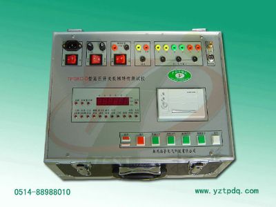 高壓開關(guān)機(jī)械特性測試儀